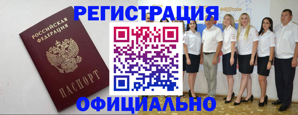 временная регистрация купить в Каменск-Шахтинском
