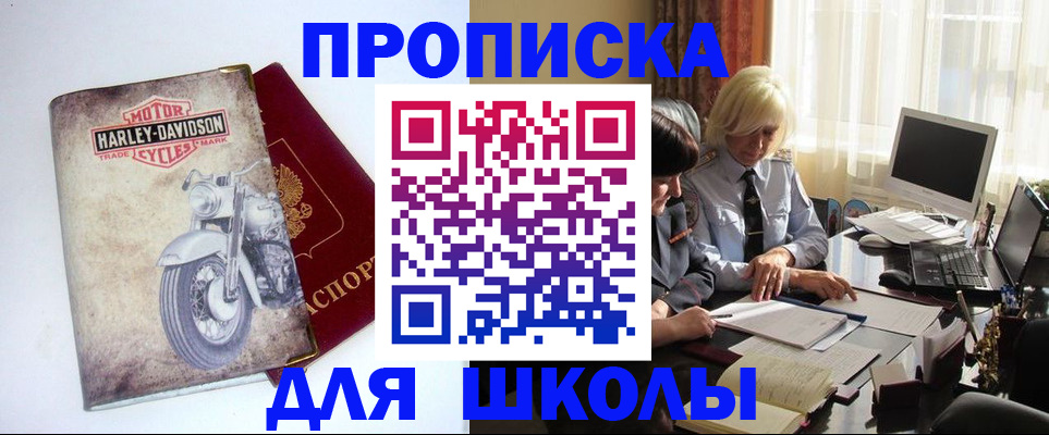 прописка штамп в Каменск-Шахтинском