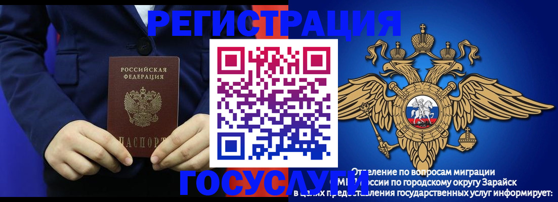 временная регистрация для всех в Каменск-Шахтинском